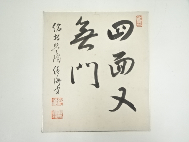 Paintings & Calligraphy